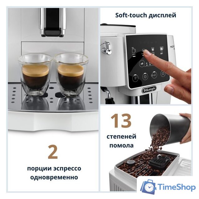 Кофемашина DeLonghi Magnifica Start ECAM 220.20.W - Изображение №3 — Интернет-магазин Time-Shop