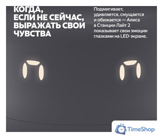 Умная колонка Яндекс Станция Лайт 2 (серый) - Изображение №5 — Интернет-магазин Time-Shop