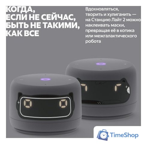 Умная колонка Яндекс Станция Лайт 2 (серый) - Изображение №6 — Интернет-магазин Time-Shop