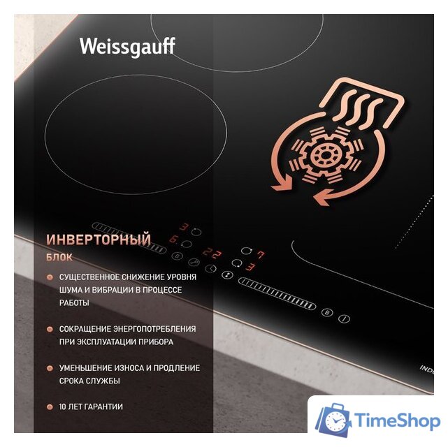Варочная панель Weissgauff HI 643 BY - Изображение №7 — Интернет-магазин Time-Shop