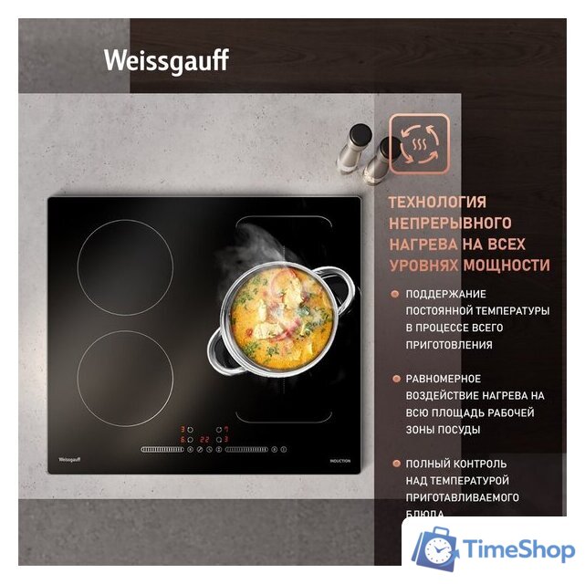 Варочная панель Weissgauff HI 643 BY - Изображение №3 — Интернет-магазин Time-Shop
