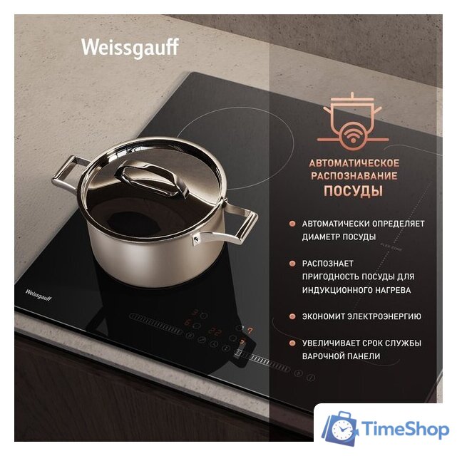 Варочная панель Weissgauff HI 643 BY - Изображение №9 — Интернет-магазин Time-Shop