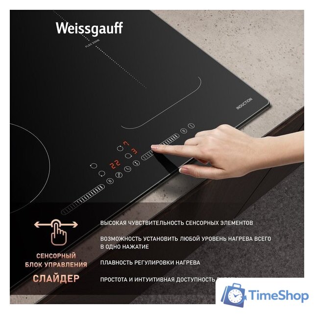 Варочная панель Weissgauff HI 643 BY - Изображение №5 — Интернет-магазин Time-Shop