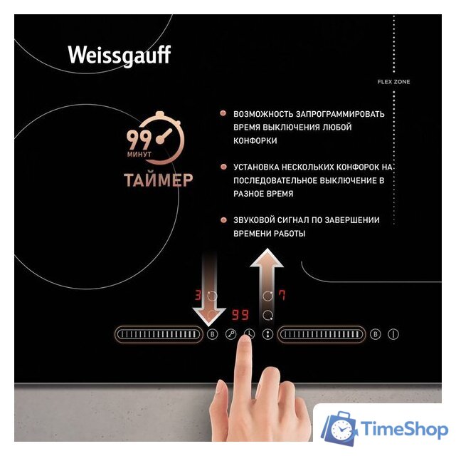 Варочная панель Weissgauff HI 643 BY - Изображение №10 — Интернет-магазин Time-Shop