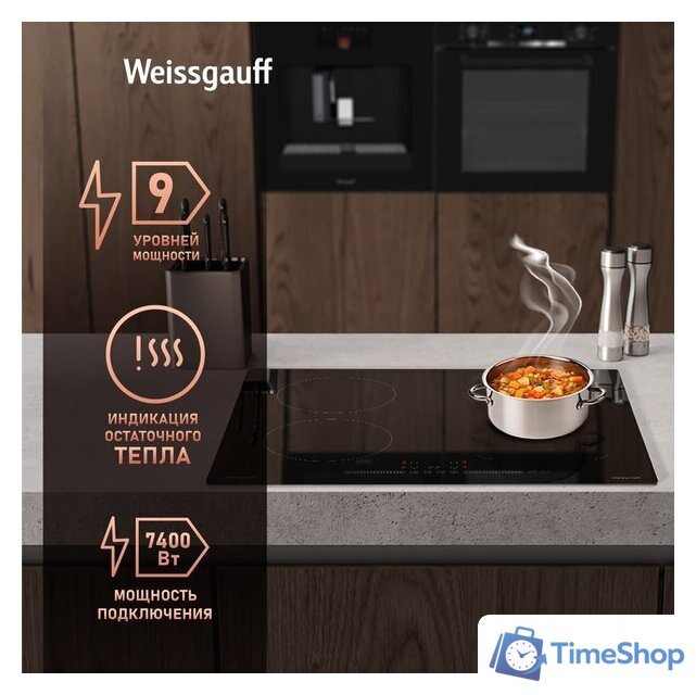 Варочная панель Weissgauff HI 643 BY - Изображение №8 — Интернет-магазин Time-Shop