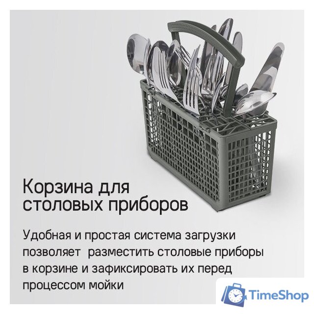 Встраиваемая посудомоечная машина MAUNFELD MLP-12S Light Beam - Изображение №34 — Интернет-магазин Time-Shop