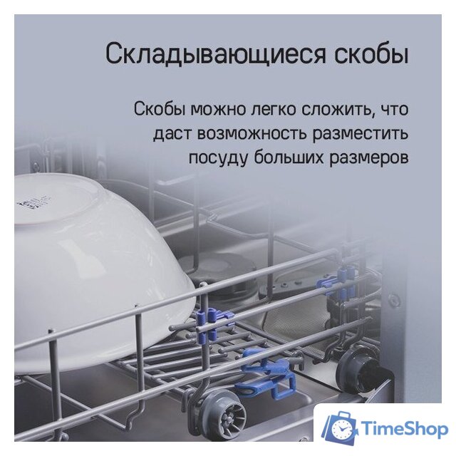 Встраиваемая посудомоечная машина MAUNFELD MLP-12S Light Beam - Изображение №22 — Интернет-магазин Time-Shop