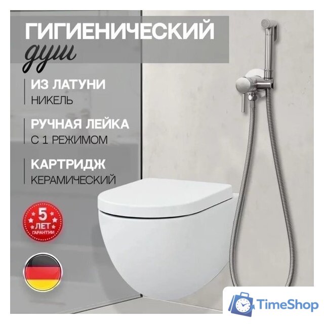 Гигиенический душ Hansberge H3099 (никель) - Изображение №5 — Интернет-магазин Time-Shop