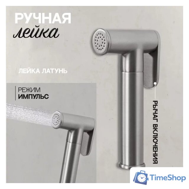 Гигиенический душ Hansberge H3099 (никель) - Изображение №7 — Интернет-магазин Time-Shop