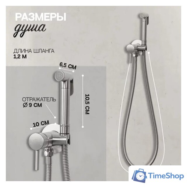 Гигиенический душ Hansberge H3099 (никель) - Изображение №6 — Интернет-магазин Time-Shop