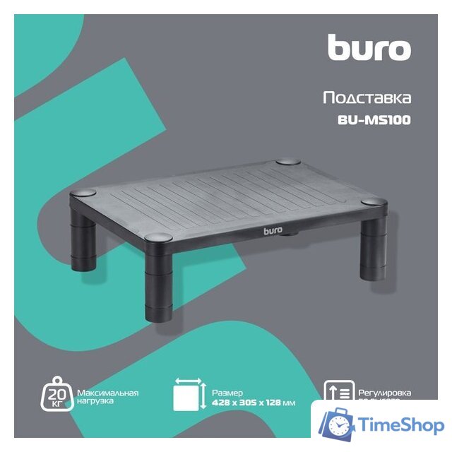 Подставка Buro BU-MS100 (черный) - Изображение №1 — Интернет-магазин Time-Shop
