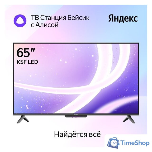 Телевизор Яндекс ТВ Станция Бейсик с Алисой 65 YNDX-00077 - Изображение №4 — Интернет-магазин Time-Shop