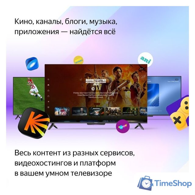 Телевизор Яндекс ТВ Станция Бейсик с Алисой 65 YNDX-00077 - Изображение №6 — Интернет-магазин Time-Shop