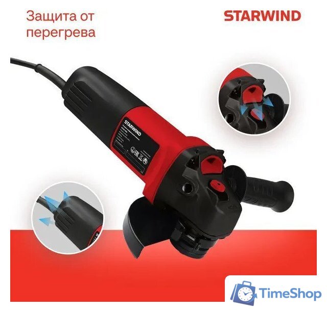 Угловая шлифмашина StarWind AG125-850 - Изображение №8 — Интернет-магазин Time-Shop
