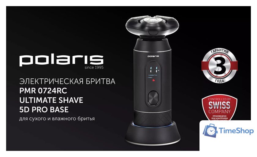 Электробритва Polaris PMR 0724RC Ultimate shave 5D PRO base - Изображение №5 — Интернет-магазин Time-Shop