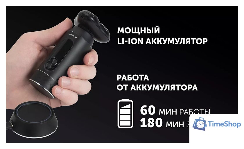 Электробритва Polaris PMR 0724RC Ultimate shave 5D PRO base - Изображение №11 — Интернет-магазин Time-Shop