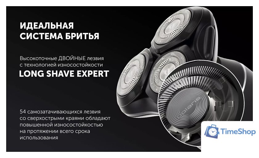 Электробритва Polaris PMR 0724RC Ultimate shave 5D PRO base - Изображение №9 — Интернет-магазин Time-Shop
