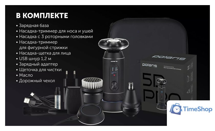 Электробритва Polaris PMR 0724RC Ultimate shave 5D PRO base - Изображение №13 — Интернет-магазин Time-Shop