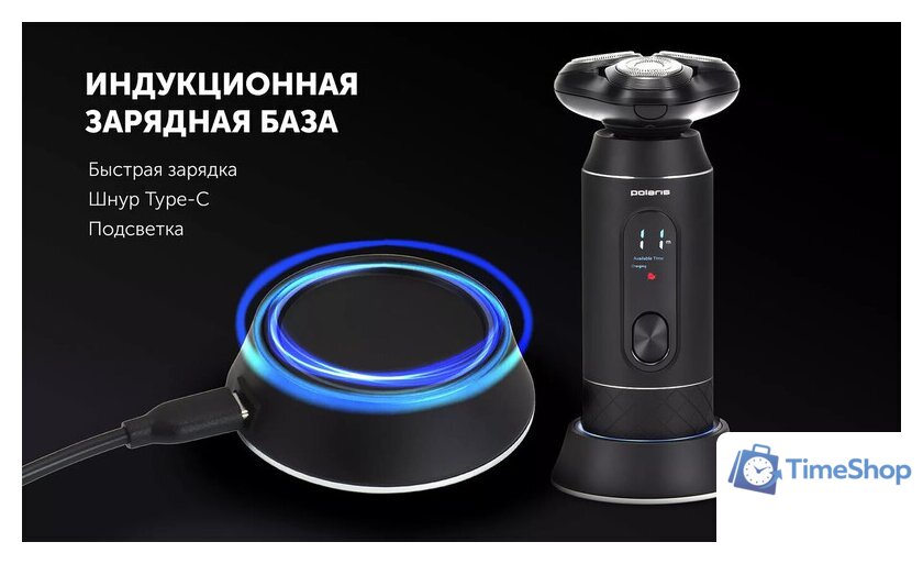 Электробритва Polaris PMR 0724RC Ultimate shave 5D PRO base - Изображение №8 — Интернет-магазин Time-Shop