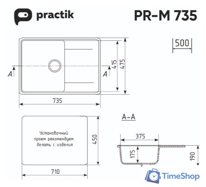 Кухонная мойка Practik PR-M 735-003 (светло-серый) - Изображение №2 — Интернет-магазин Time-Shop