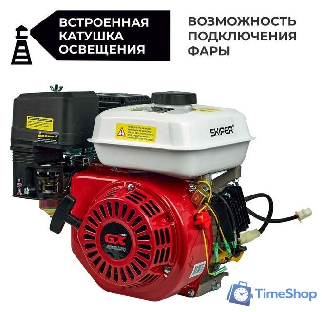 Бензиновый двигатель Skiper N170FL(SFT) - Изображение №1 — Интернет-магазин Time-Shop
