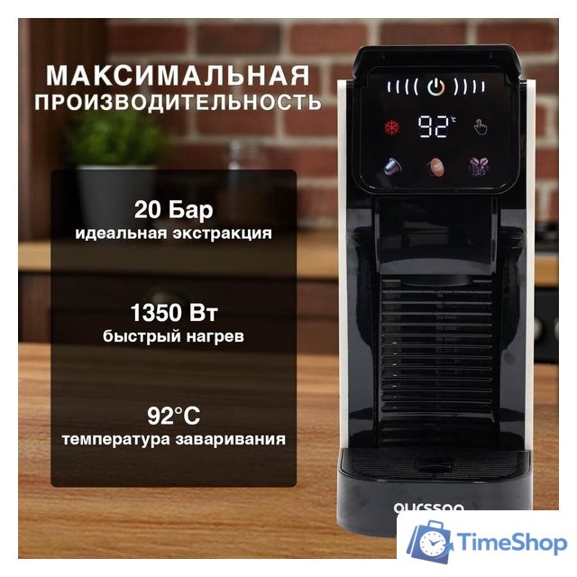 Капсульная кофеварка Oursson CM2031CD/IV - Изображение №7 — Интернет-магазин Time-Shop