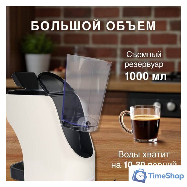 Капсульная кофеварка Oursson CM2031CD/IV - Изображение №6 — Интернет-магазин Time-Shop