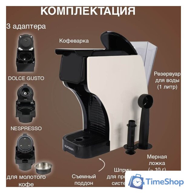 Капсульная кофеварка Oursson CM2031CD/IV - Изображение №5 — Интернет-магазин Time-Shop