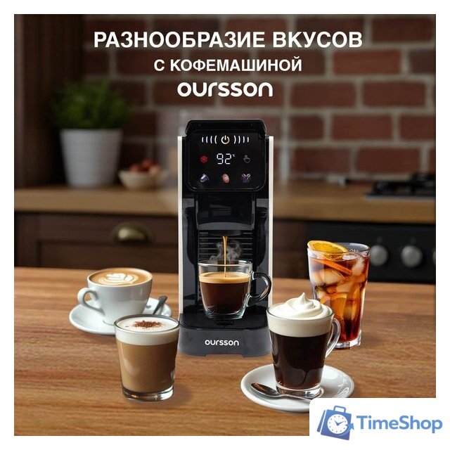 Капсульная кофеварка Oursson CM2031CD/IV - Изображение №10 — Интернет-магазин Time-Shop