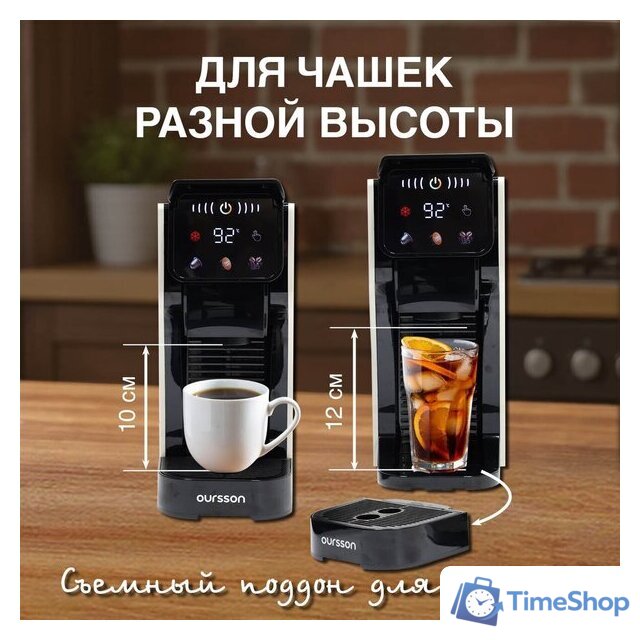 Капсульная кофеварка Oursson CM2031CD/IV - Изображение №11 — Интернет-магазин Time-Shop