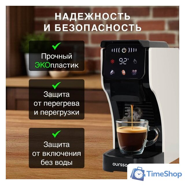 Капсульная кофеварка Oursson CM2031CD/IV - Изображение №8 — Интернет-магазин Time-Shop