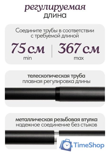 Карниз для штор UG Home Раздвижной 2-рядный 2КМ-367-Ч (черный, 1.5-3.67м) - Изображение №6 — Интернет-магазин Time-Shop