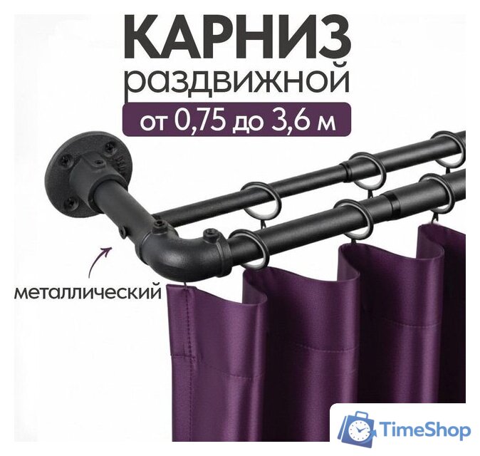Карниз для штор UG Home Раздвижной 2-рядный 2КМ-367-Ч (черный, 1.5-3.67м) - Изображение №2 — Интернет-магазин Time-Shop