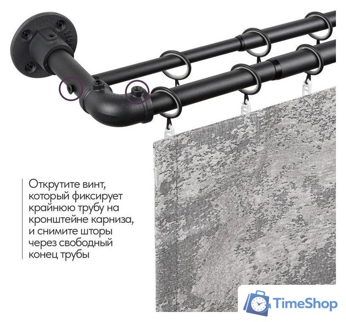 Карниз для штор UG Home Раздвижной 2-рядный 2КМ-367-Ч (черный, 1.5-3.67м) - Изображение №11 — Интернет-магазин Time-Shop