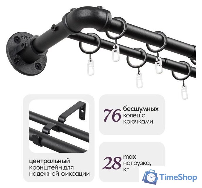 Карниз для штор UG Home Раздвижной 2-рядный 2КМ-367-Ч (черный, 1.5-3.67м) - Изображение №3 — Интернет-магазин Time-Shop