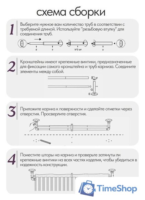 Карниз для штор UG Home Раздвижной 2-рядный 2КМ-367-Ч (черный, 1.5-3.67м) - Изображение №10 — Интернет-магазин Time-Shop