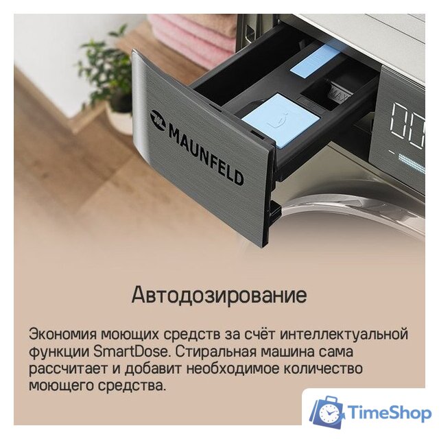 Стирально-сушильная машина MAUNFELD MFWD14116S05 - Изображение №11 — Интернет-магазин Time-Shop