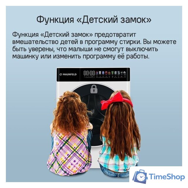 Стирально-сушильная машина MAUNFELD MFWD14116S05 - Изображение №22 — Интернет-магазин Time-Shop