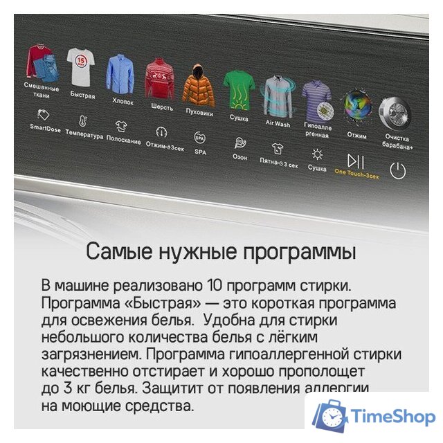 Стирально-сушильная машина MAUNFELD MFWD14116S05 - Изображение №15 — Интернет-магазин Time-Shop
