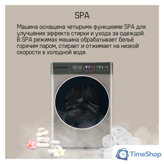 Стирально-сушильная машина MAUNFELD MFWD14116S05 - Изображение №18 — Интернет-магазин Time-Shop