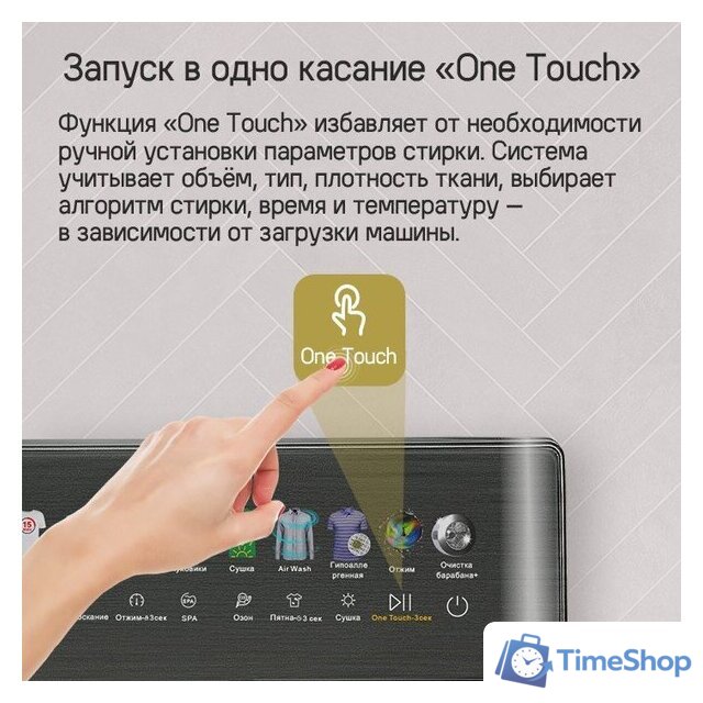 Стирально-сушильная машина MAUNFELD MFWD14116S05 - Изображение №20 — Интернет-магазин Time-Shop