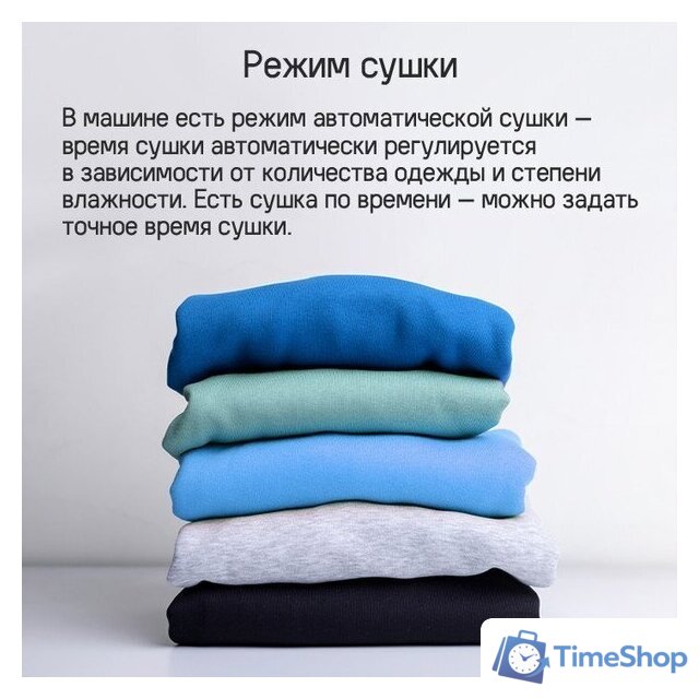 Стирально-сушильная машина MAUNFELD MFWD14116S05 - Изображение №17 — Интернет-магазин Time-Shop