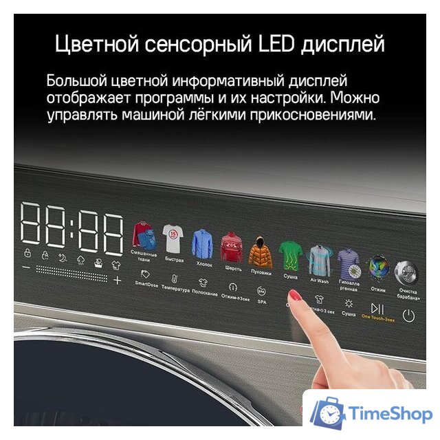 Стирально-сушильная машина MAUNFELD MFWD14116S05 - Изображение №21 — Интернет-магазин Time-Shop