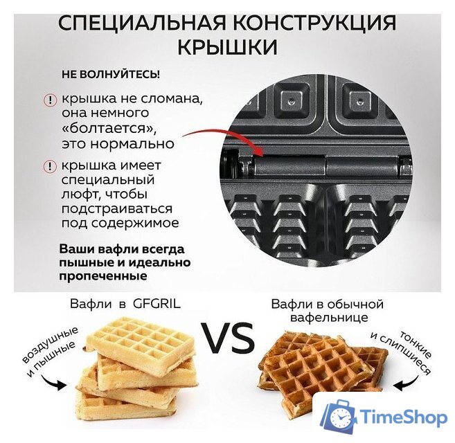 Вафельница GFgril GFW-30 - Изображение №9 — Интернет-магазин Time-Shop