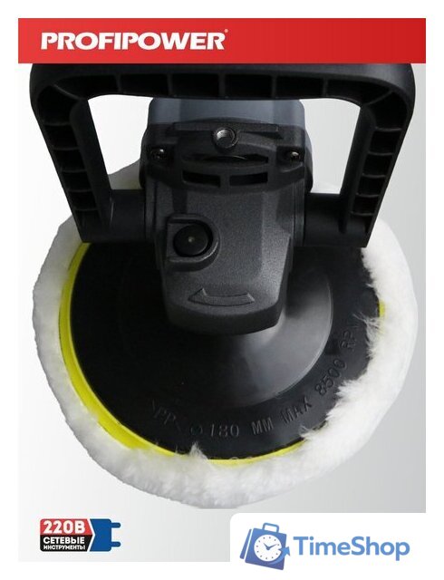Полировальная машина Profipower УПМ-180 - Изображение №12 — Интернет-магазин Time-Shop