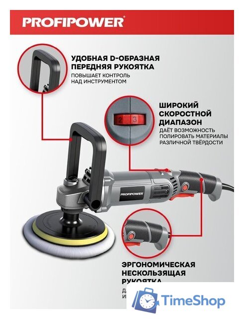 Полировальная машина Profipower УПМ-180 - Изображение №4 — Интернет-магазин Time-Shop