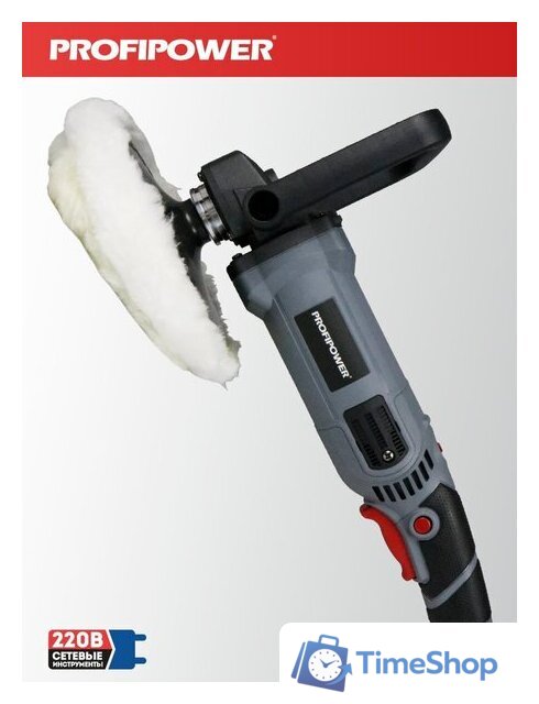 Полировальная машина Profipower УПМ-180 - Изображение №7 — Интернет-магазин Time-Shop