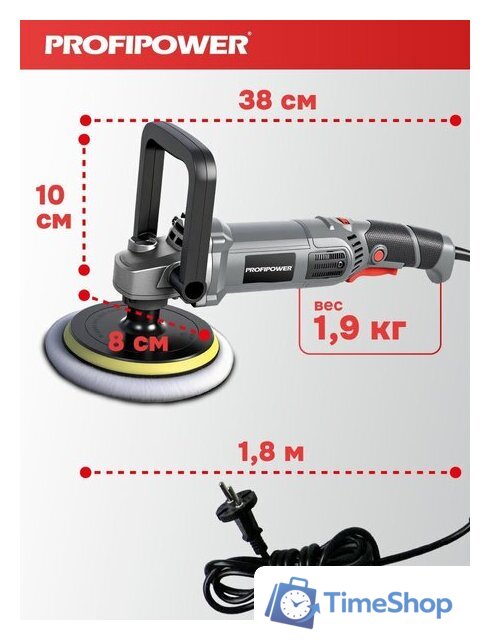 Полировальная машина Profipower УПМ-180 - Изображение №5 — Интернет-магазин Time-Shop