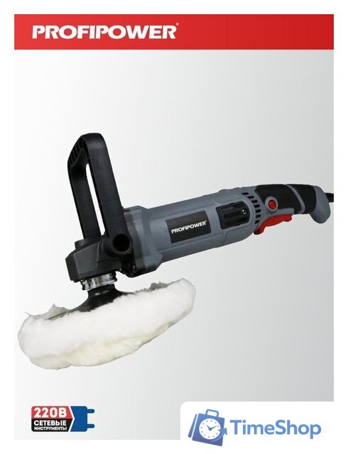 Полировальная машина Profipower УПМ-180 - Изображение №8 — Интернет-магазин Time-Shop