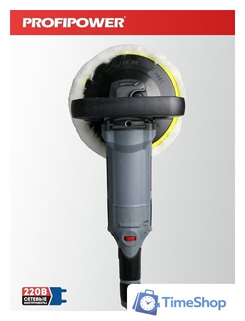 Полировальная машина Profipower УПМ-180 - Изображение №10 — Интернет-магазин Time-Shop